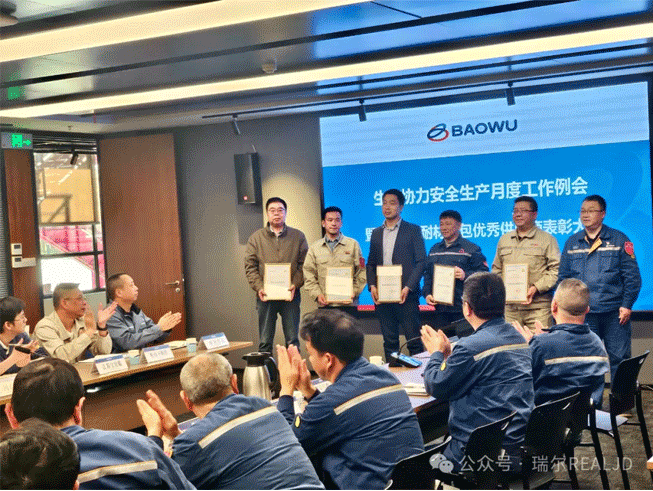 【喜訊】煉鐵系統(tǒng)唯一入選！我司榮獲中國(guó)寶武集團(tuán)中南鋼鐵股份有限公司“年度耐材總包優(yōu)秀供應(yīng)商”稱(chēng)號(hào)！